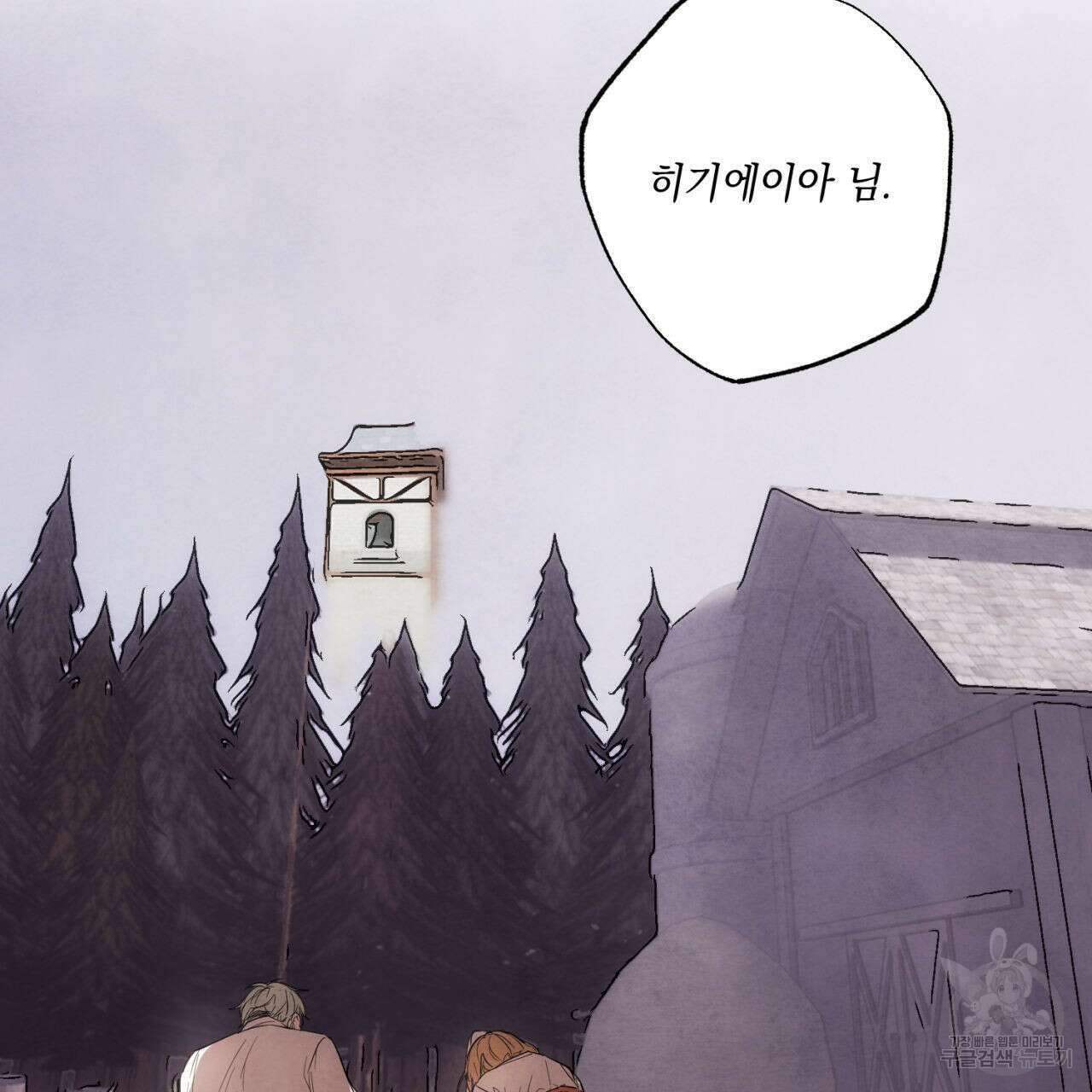 히기에이아 1화 52