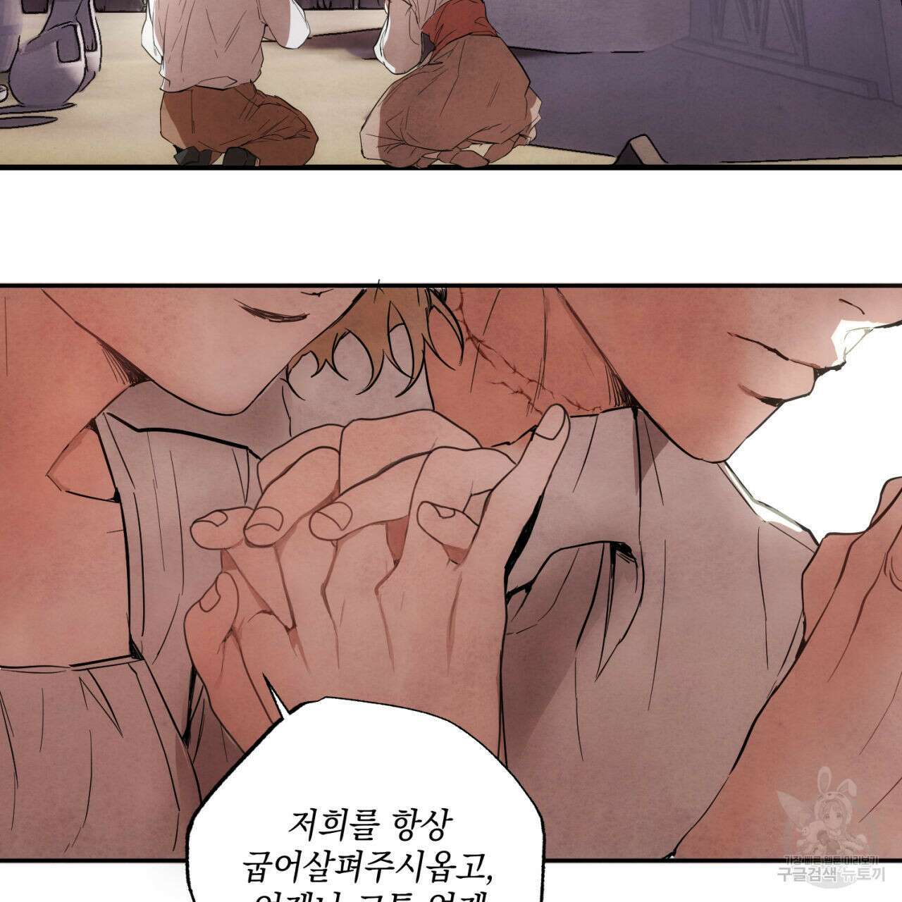 히기에이아 1화 53