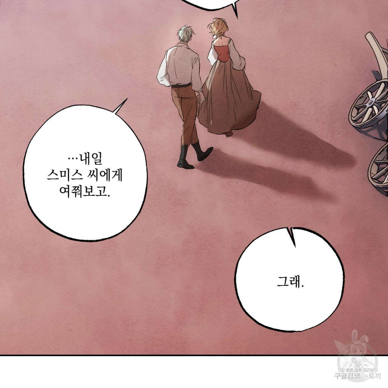 히기에이아 1화 55