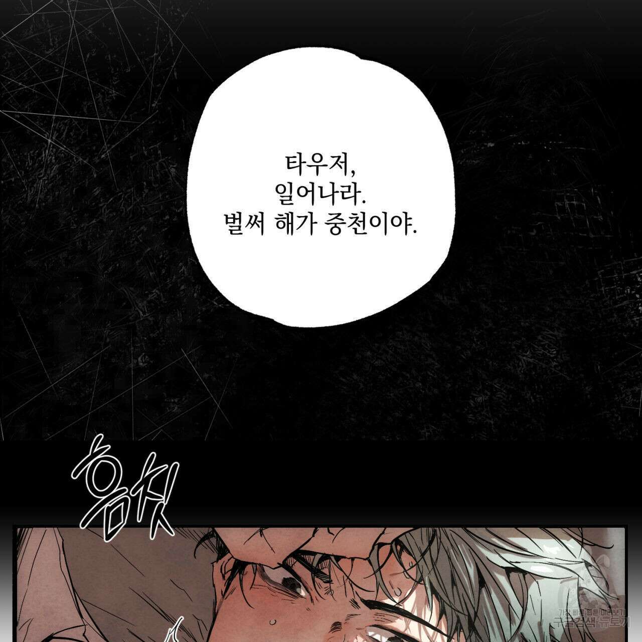 히기에이아 1화 58