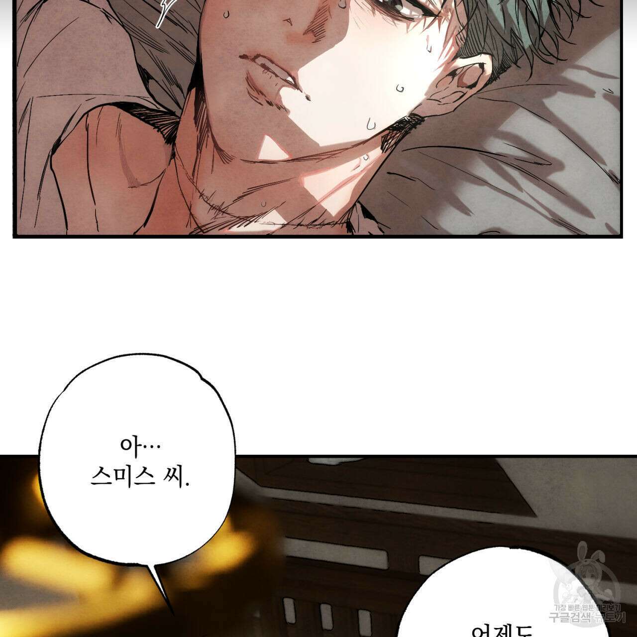 히기에이아 1화 59