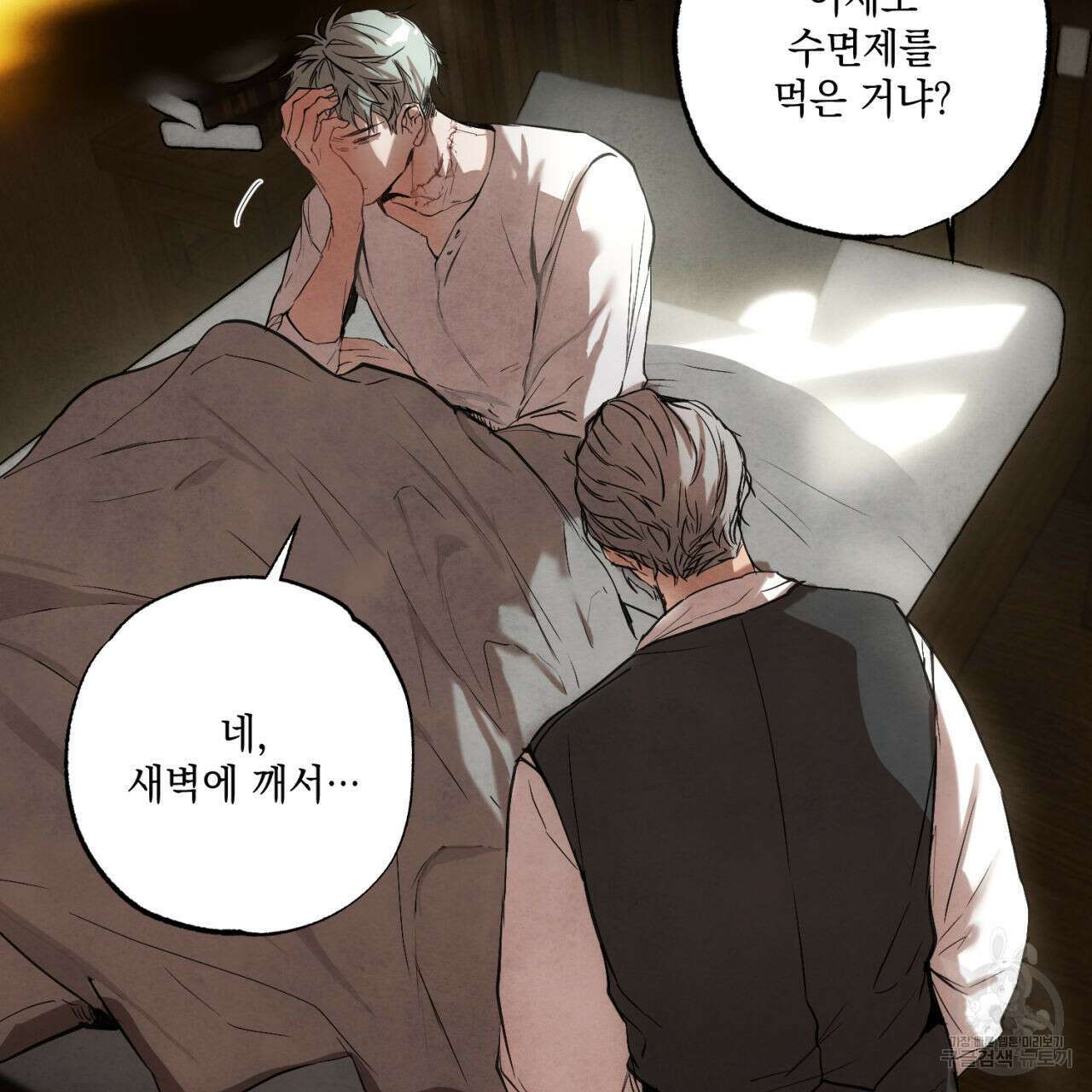 히기에이아 1화 60