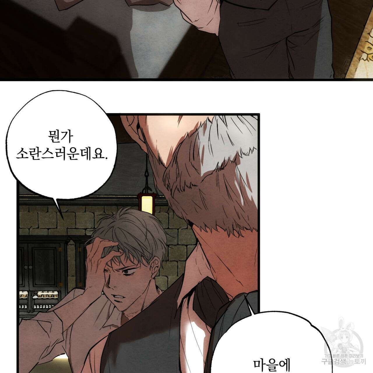 히기에이아 1화 61