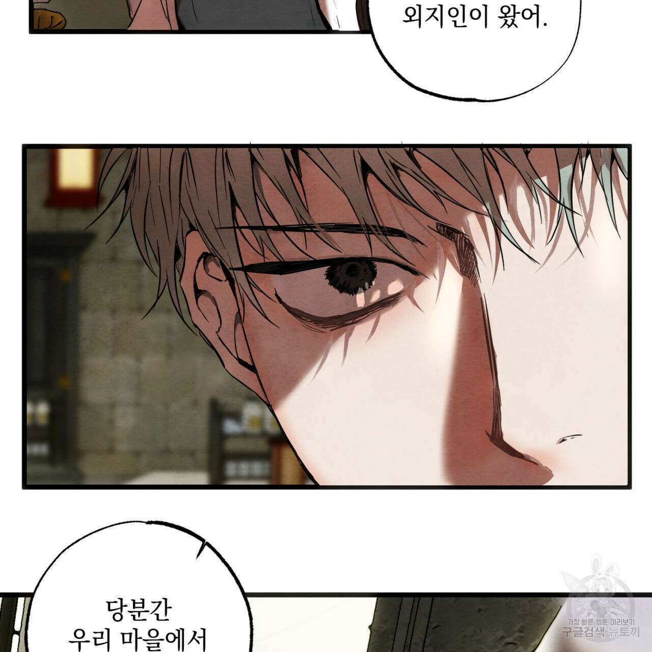 히기에이아 1화 62