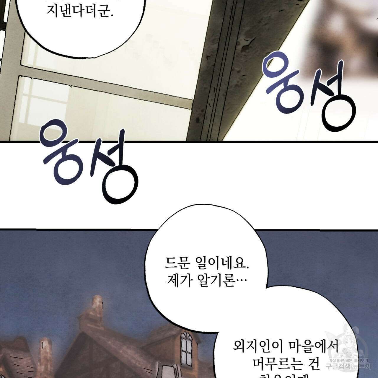 히기에이아 1화 63