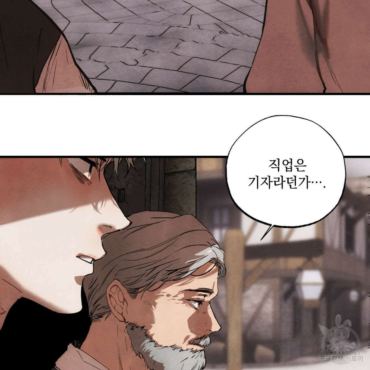 히기에이아 1화 65