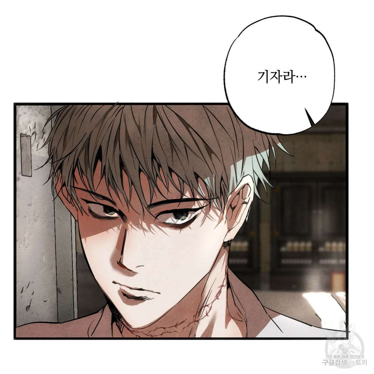 히기에이아 1화 67