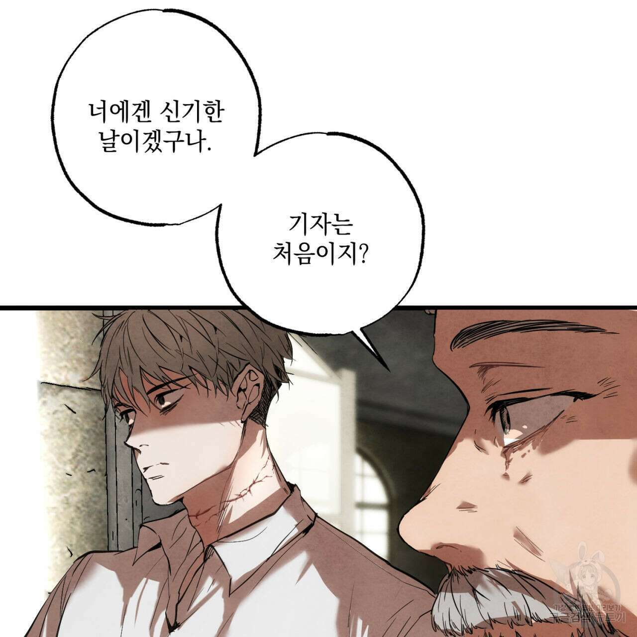 히기에이아 1화 68