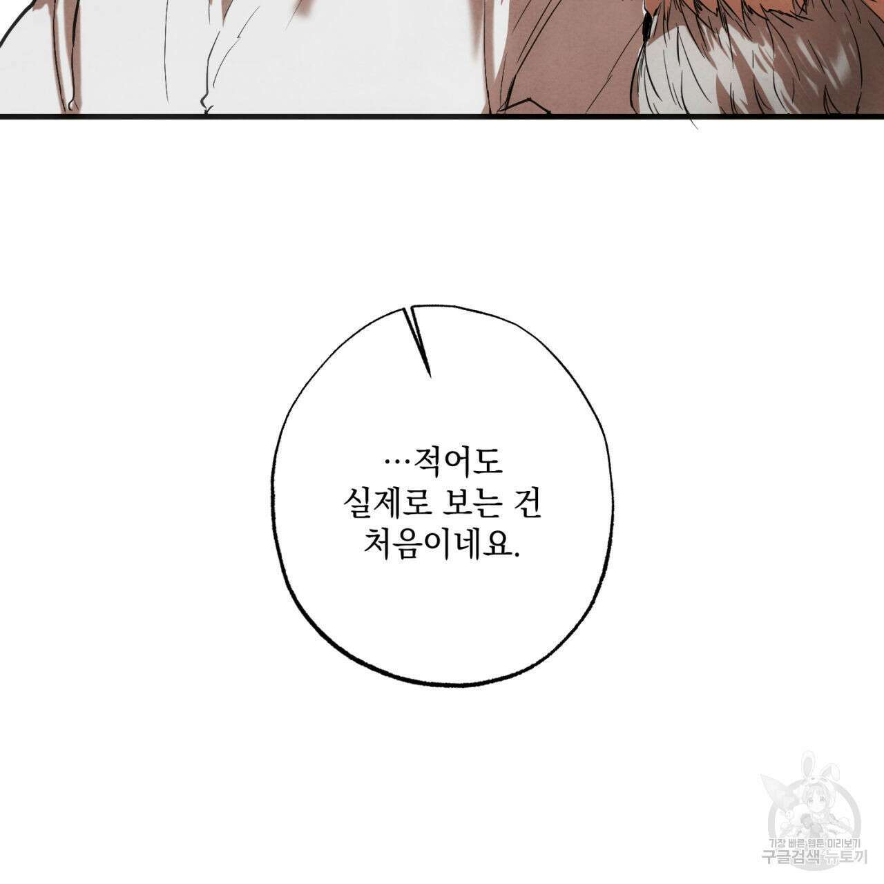 히기에이아 1화 69