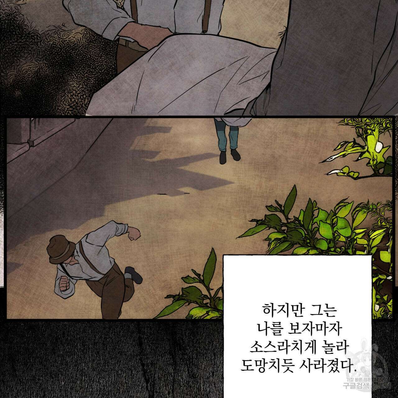 히기에이아 1화 74