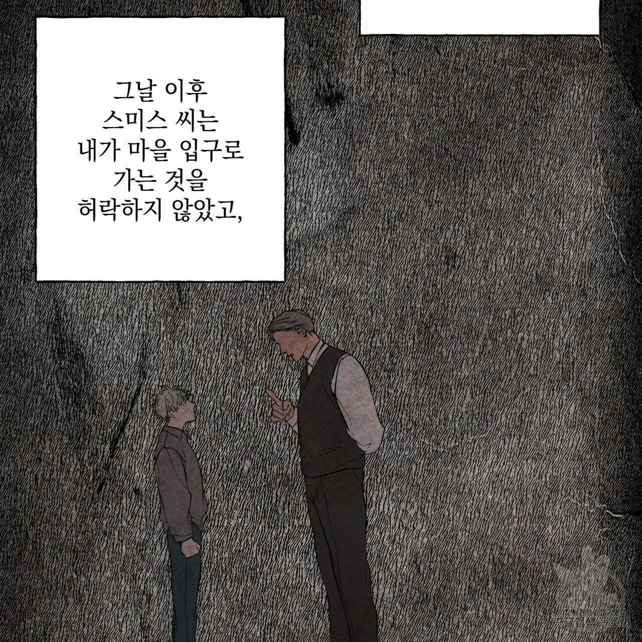 히기에이아 1화 75