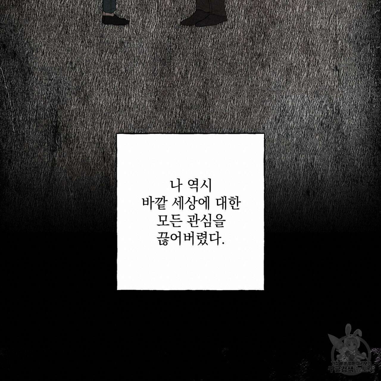 히기에이아 1화 76