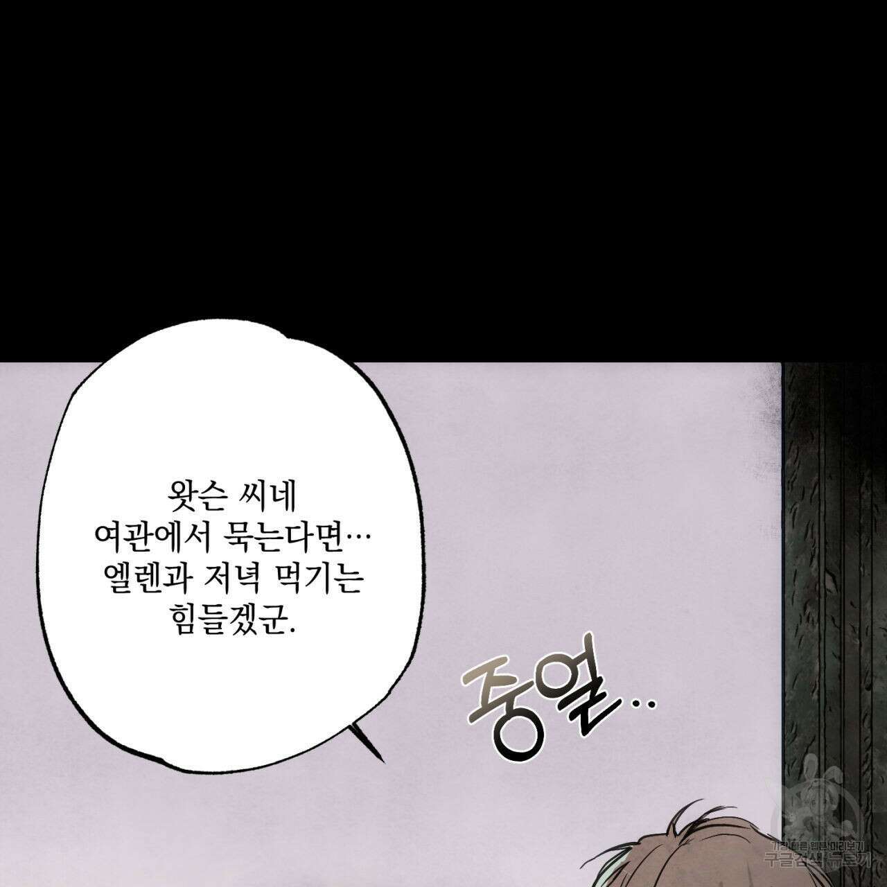 히기에이아 1화 83