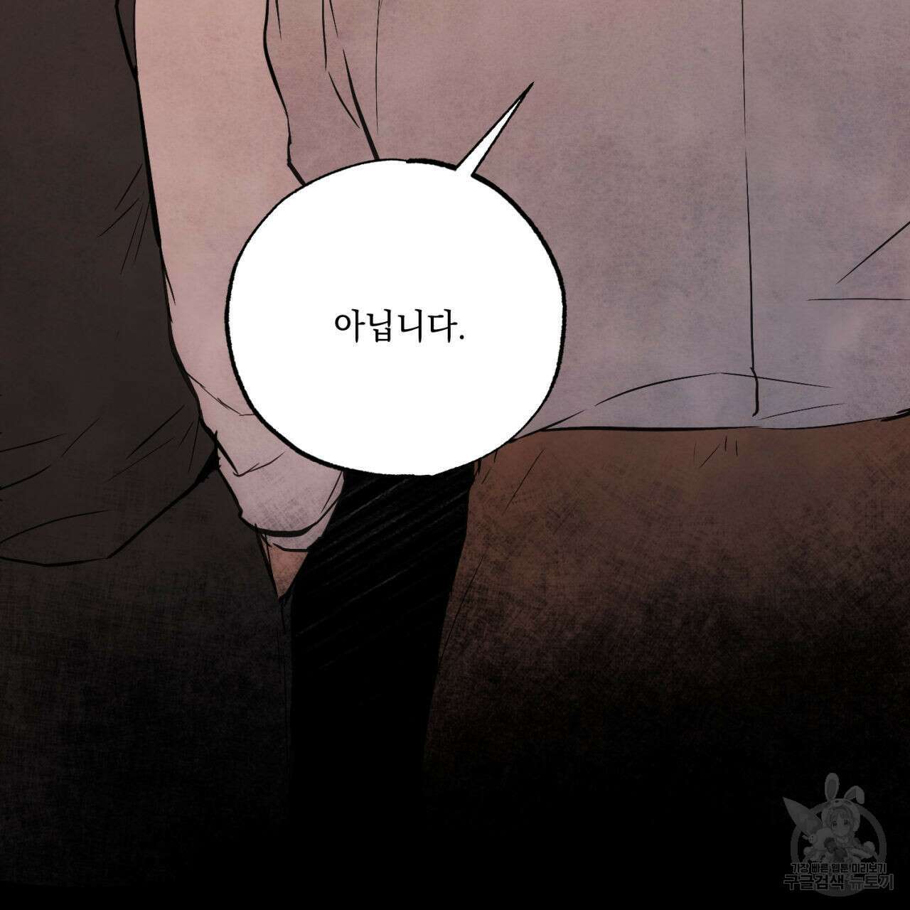 히기에이아 1화 85