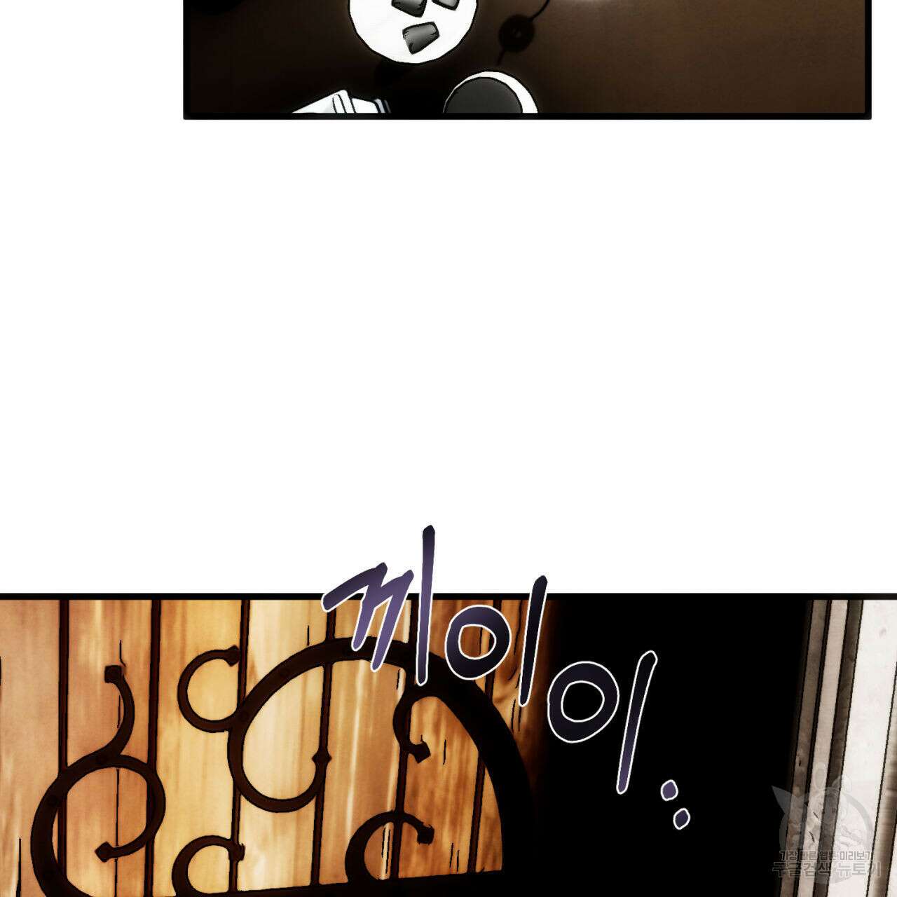 히기에이아 1화 92