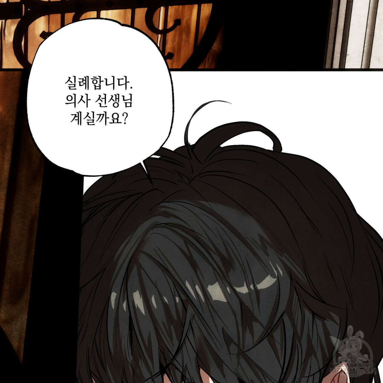 히기에이아 1화 93