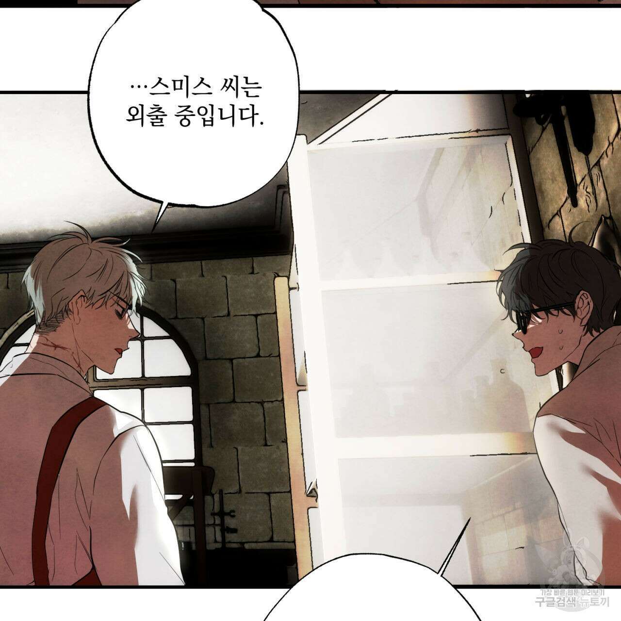 히기에이아 1화 96