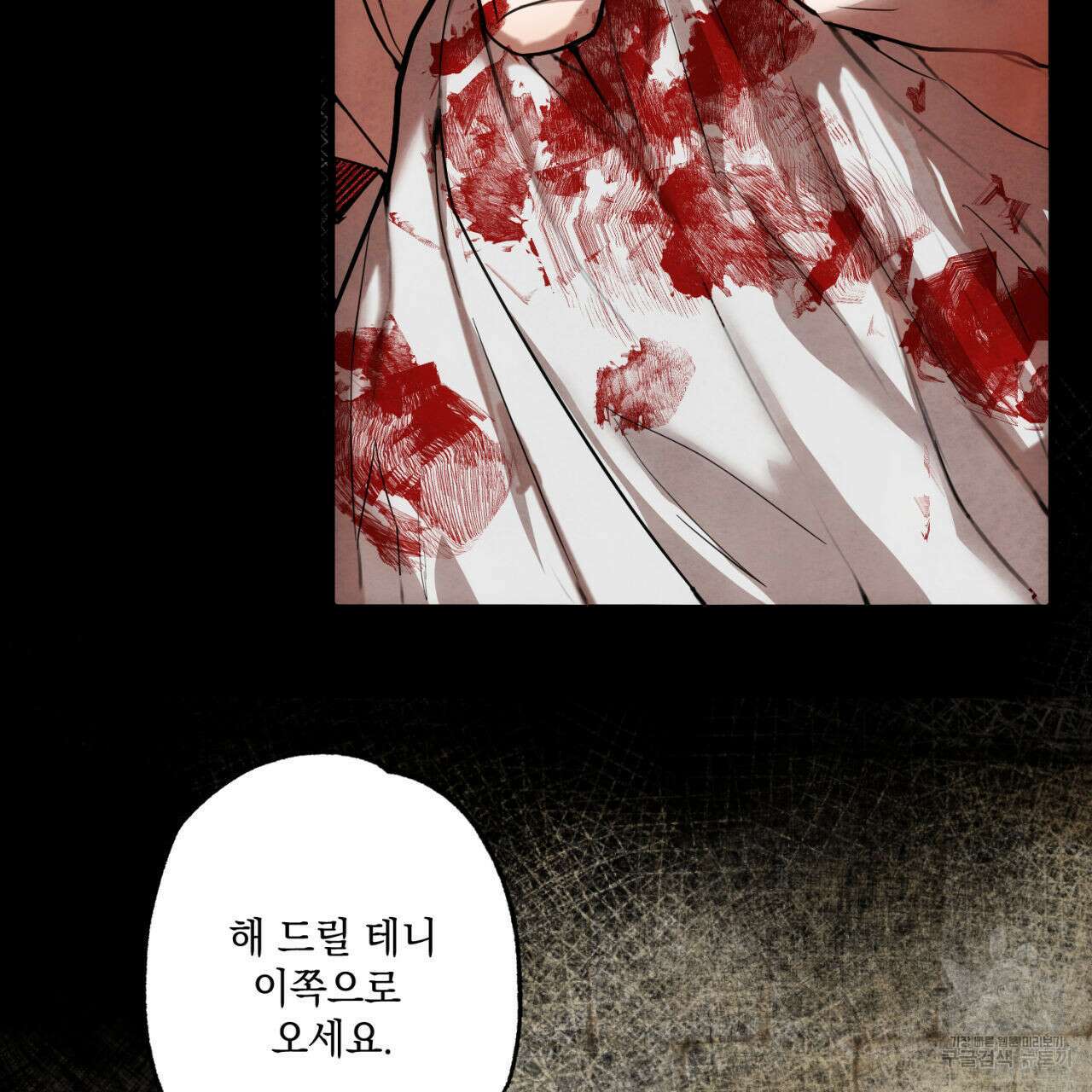 히기에이아 1화 100