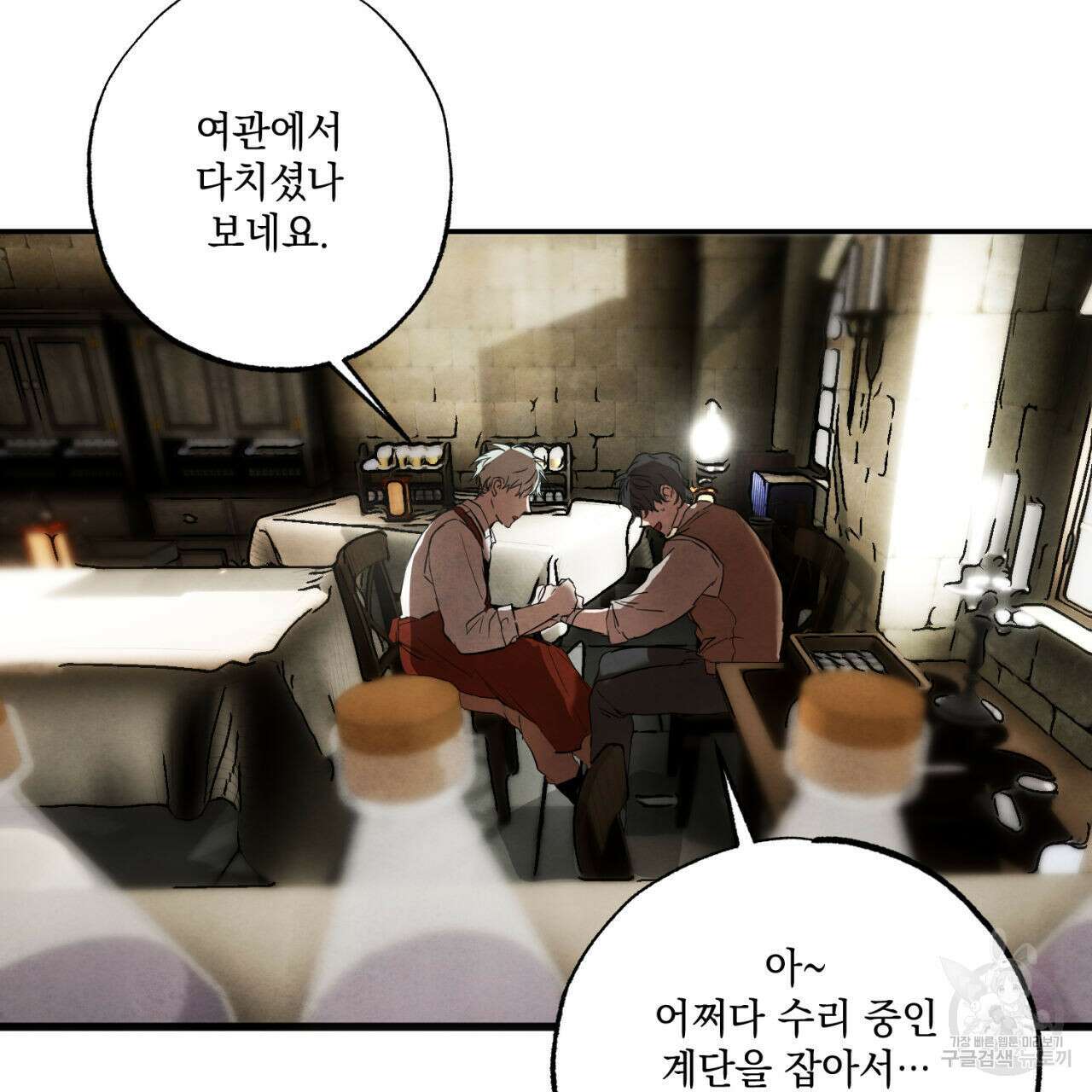 히기에이아 1화 104