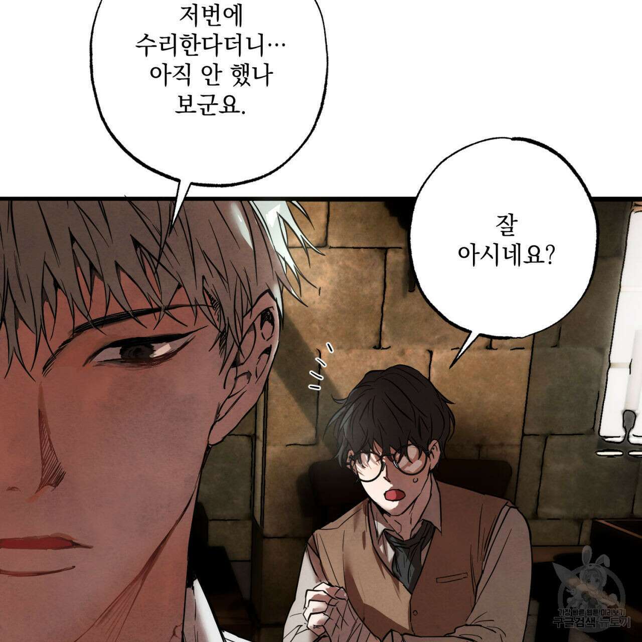 히기에이아 1화 106