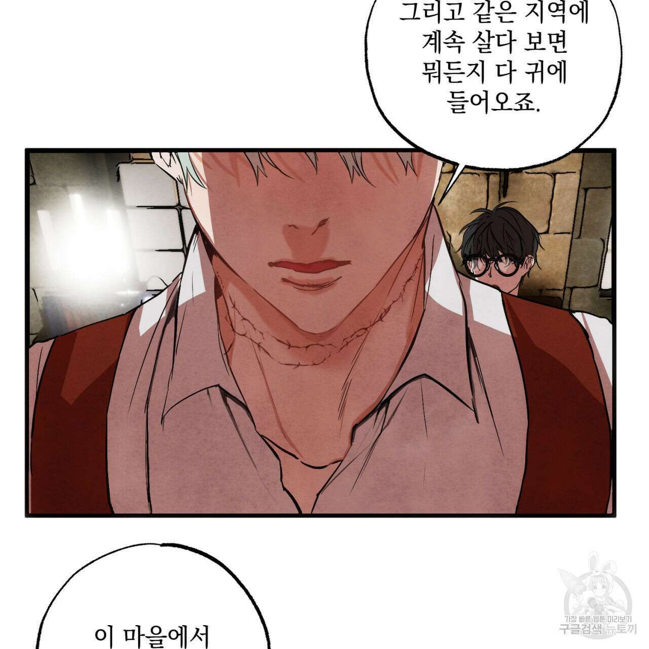 히기에이아 1화 109