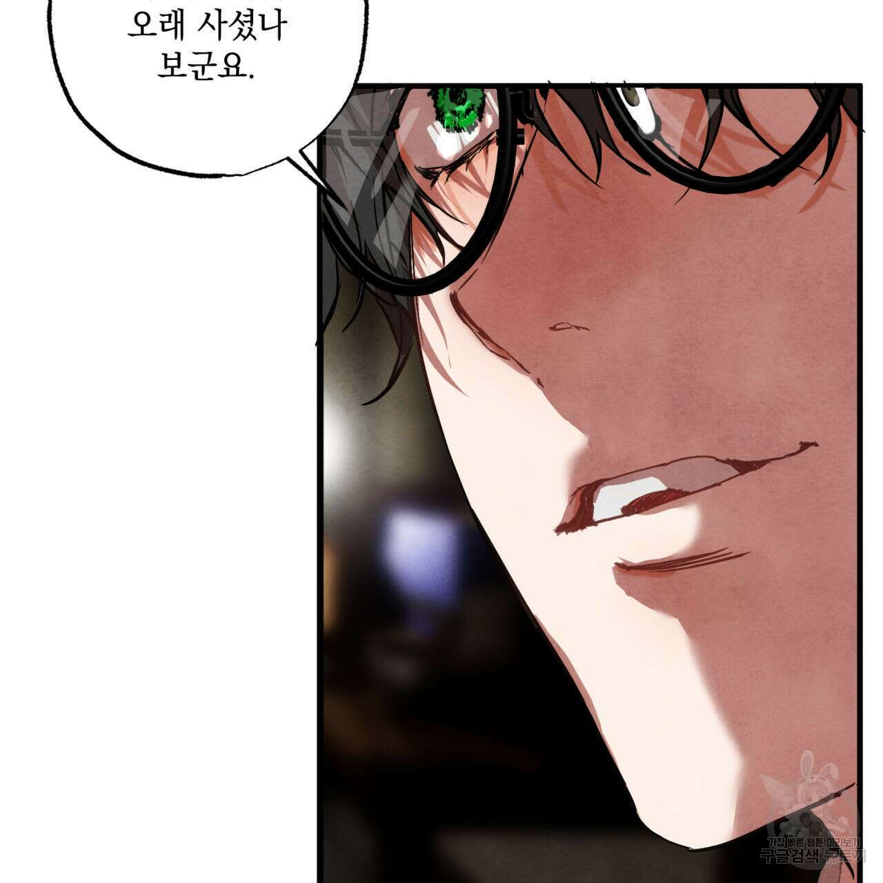 히기에이아 1화 110