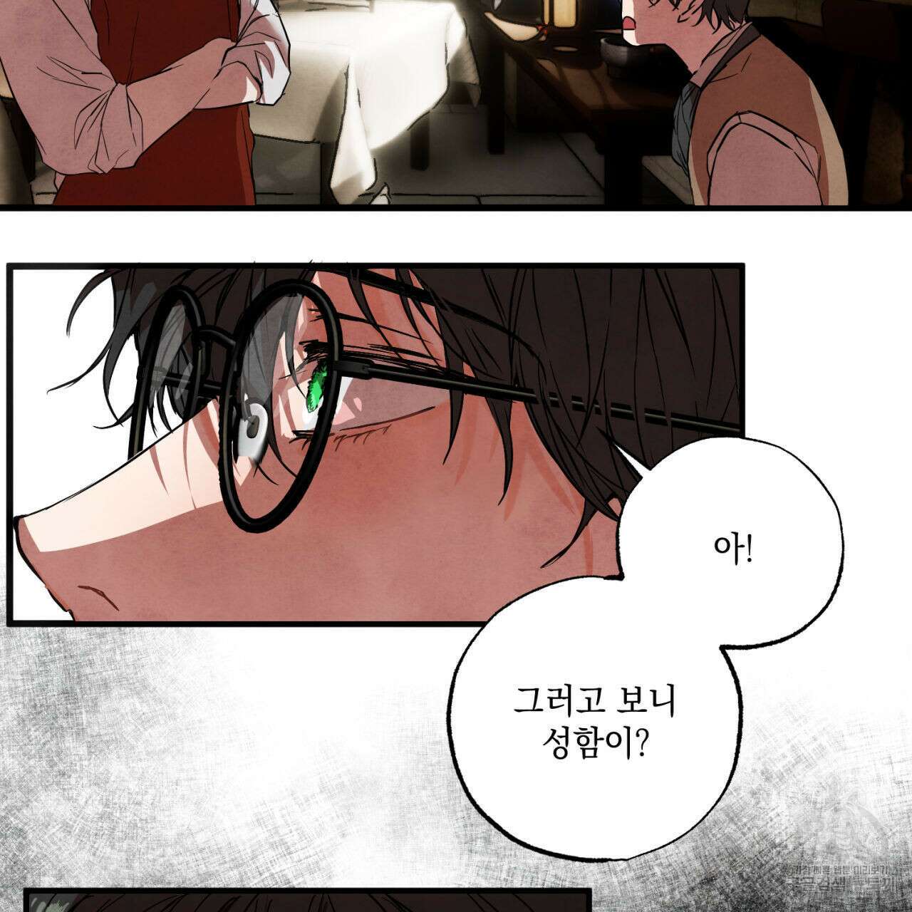 히기에이아 1화 112