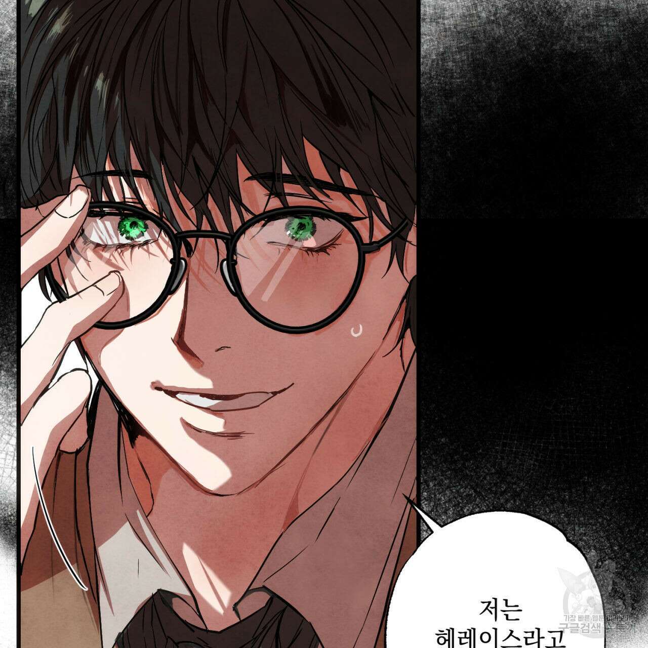 히기에이아 1화 113