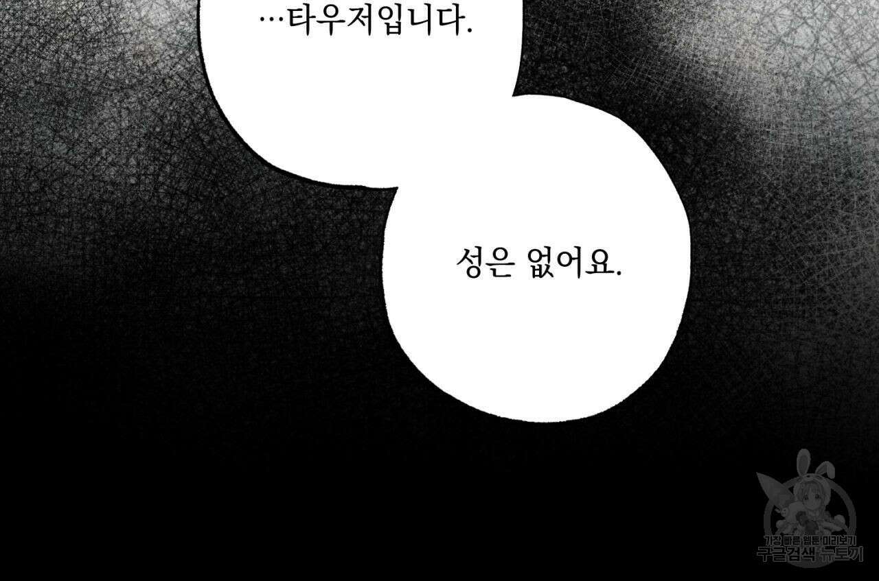 히기에이아 1화 116