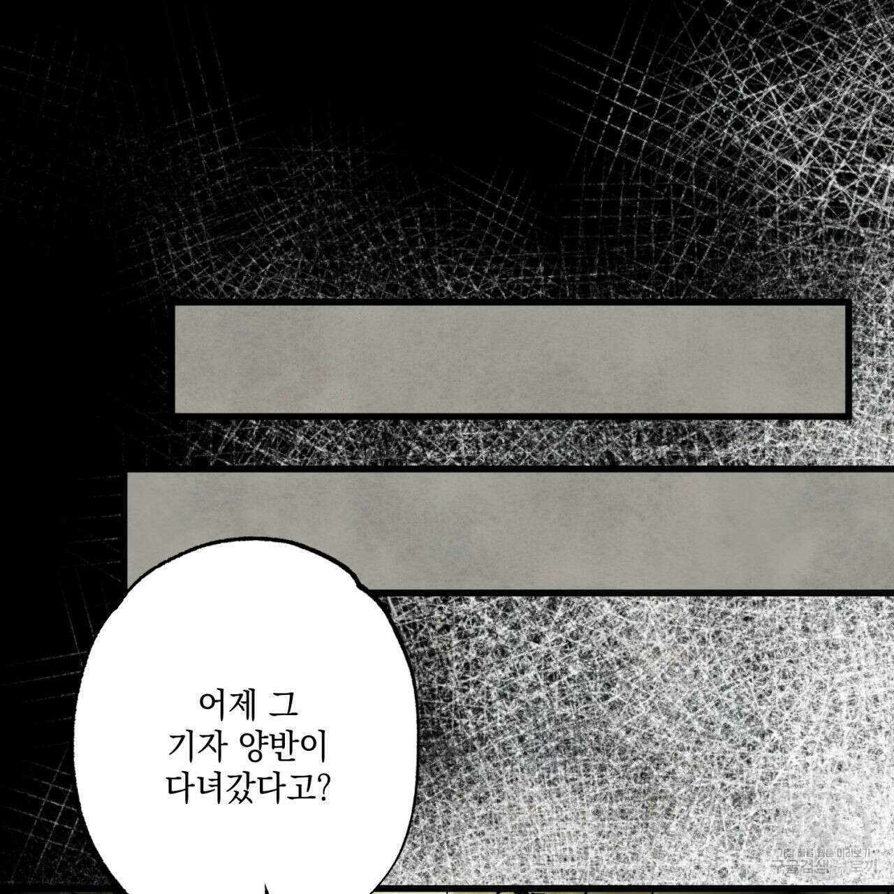 히기에이아 1화 119