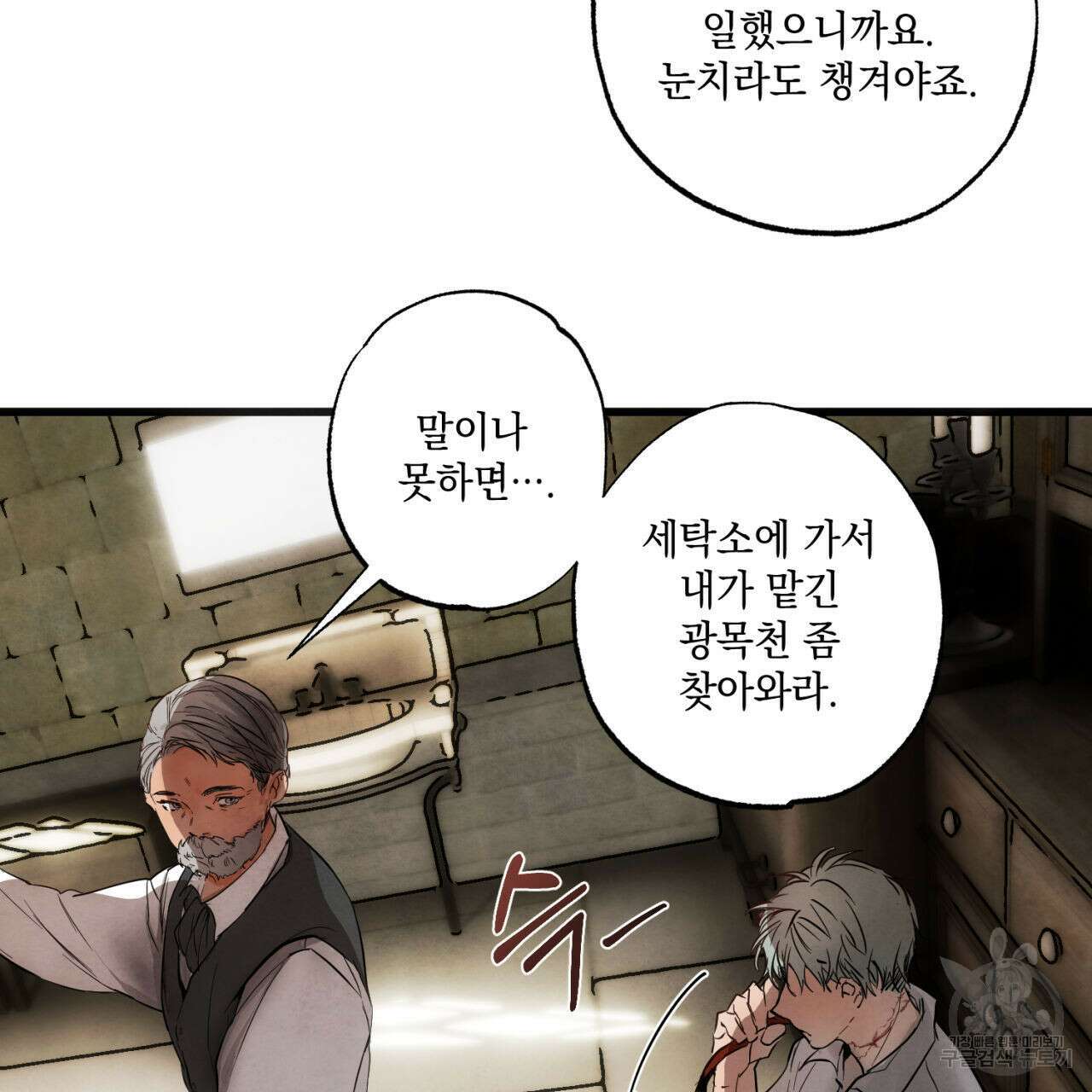 히기에이아 1화 123