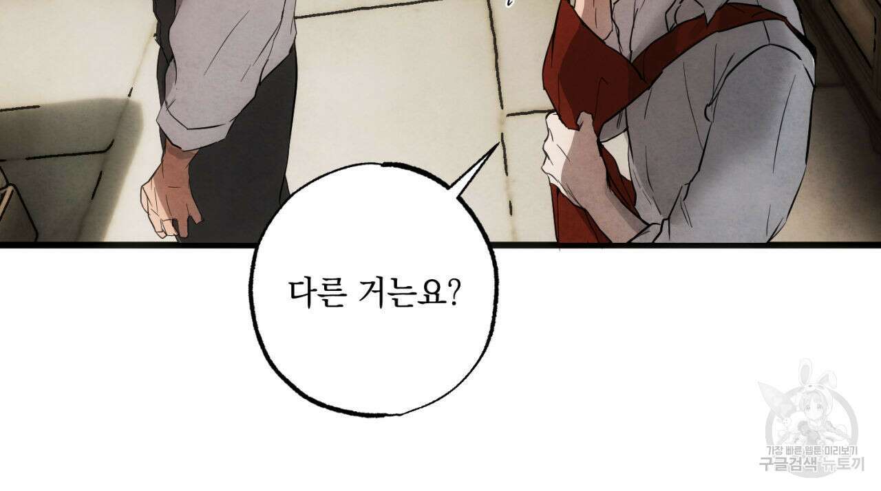 히기에이아 1화 124