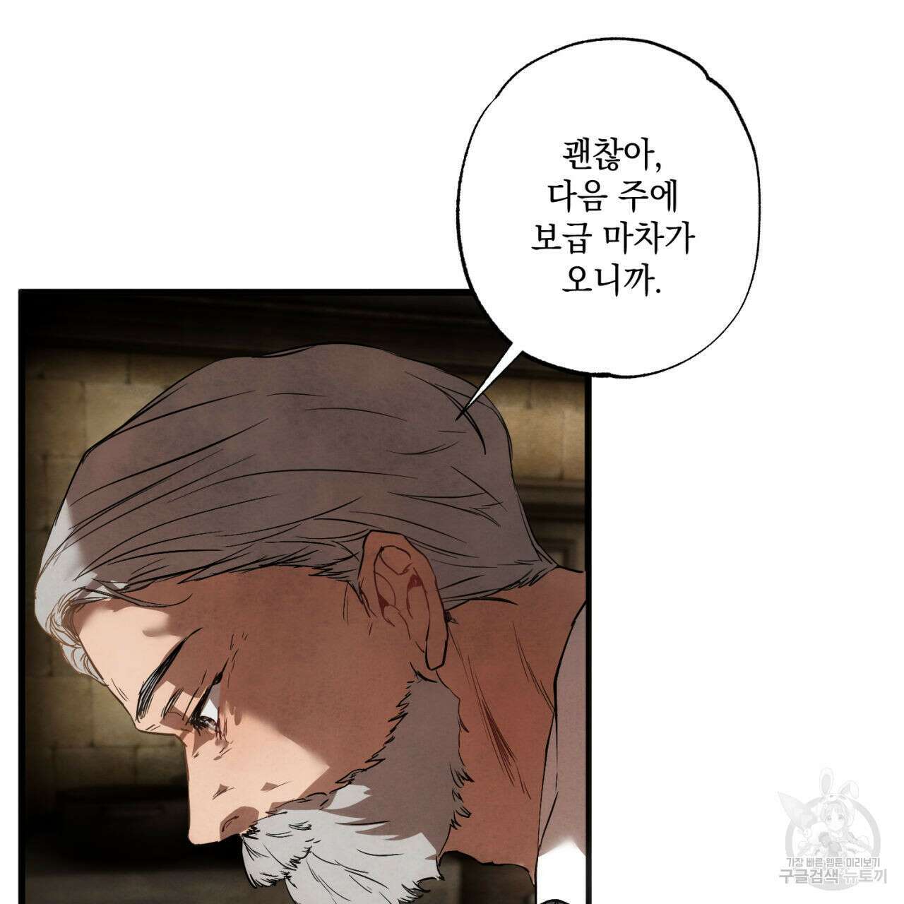 히기에이아 1화 125