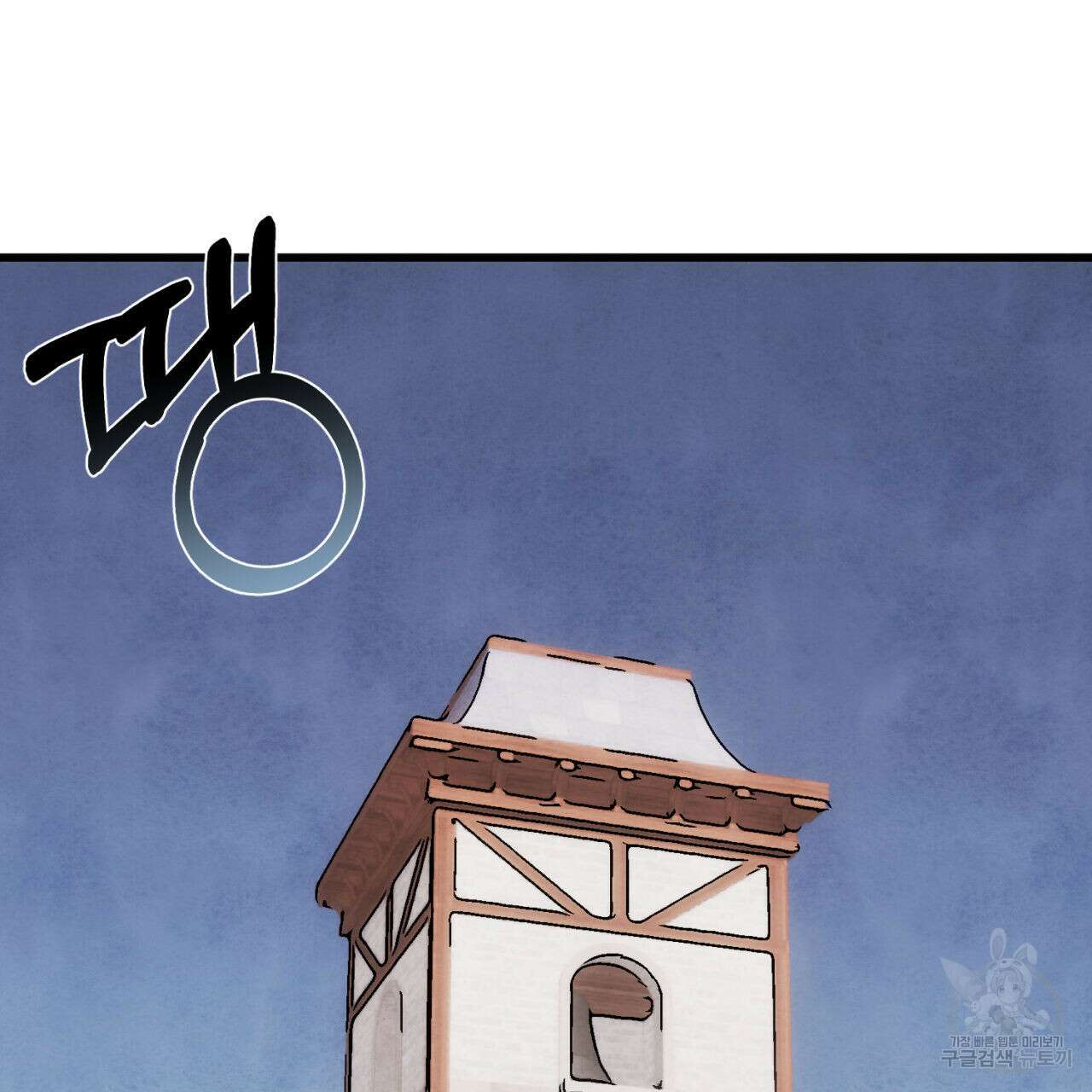 히기에이아 1화 131