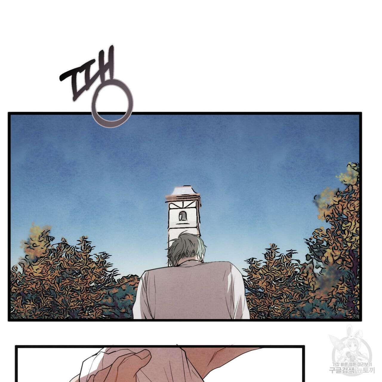 히기에이아 1화 136