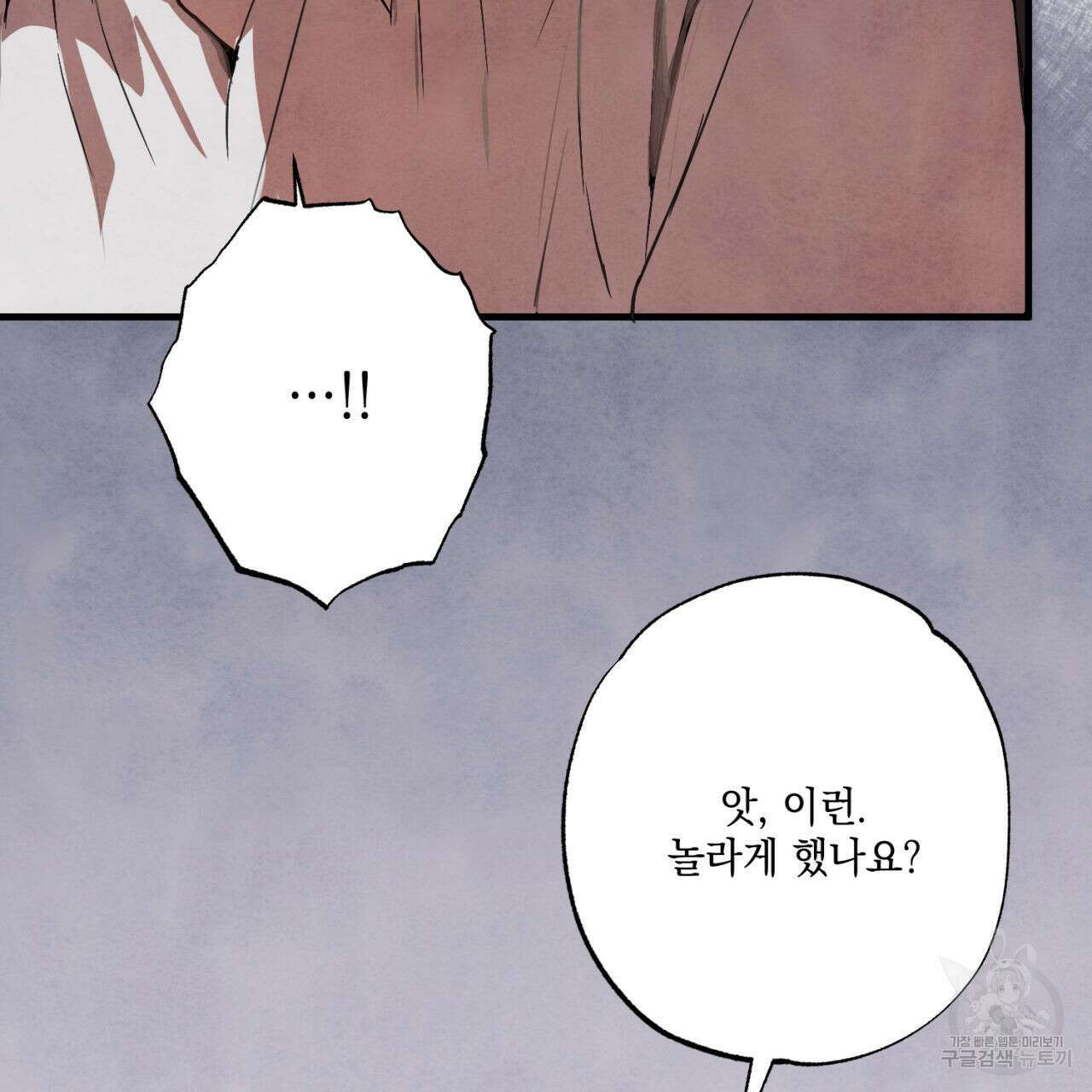 히기에이아 1화 140