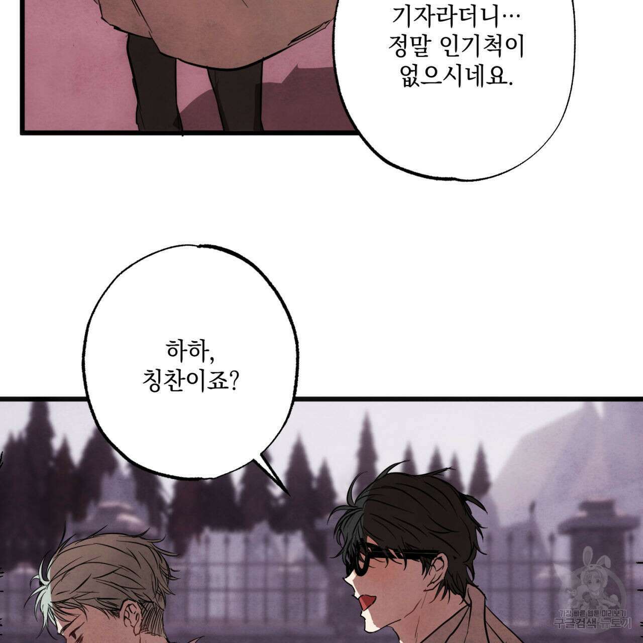 히기에이아 1화 144