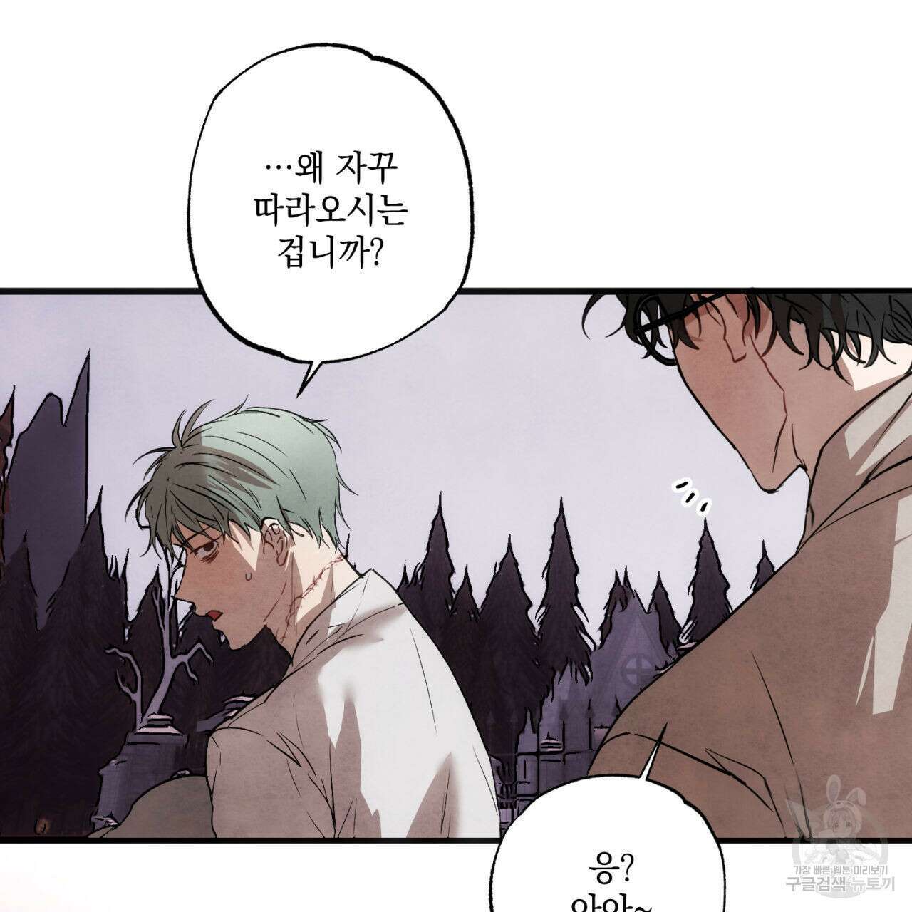히기에이아 1화 146