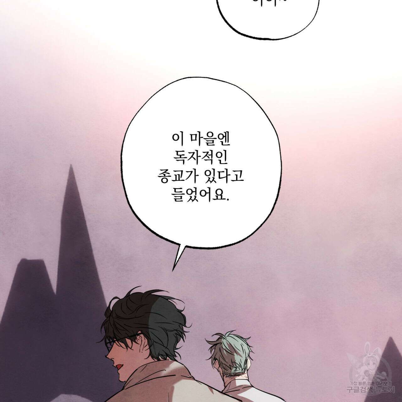 히기에이아 1화 147
