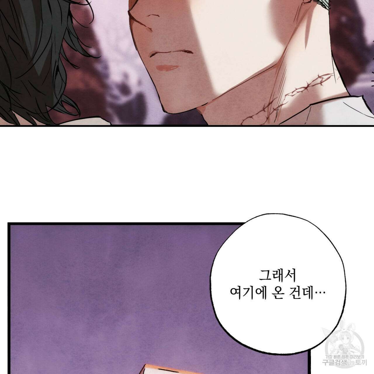 히기에이아 1화 150
