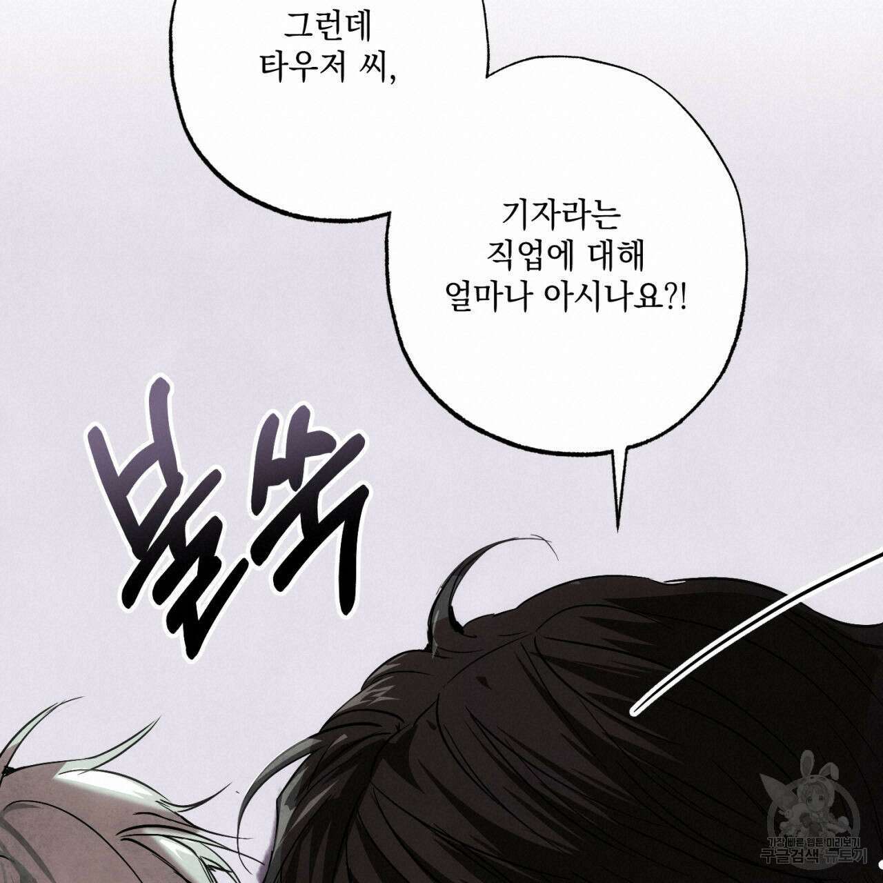 히기에이아 1화 152