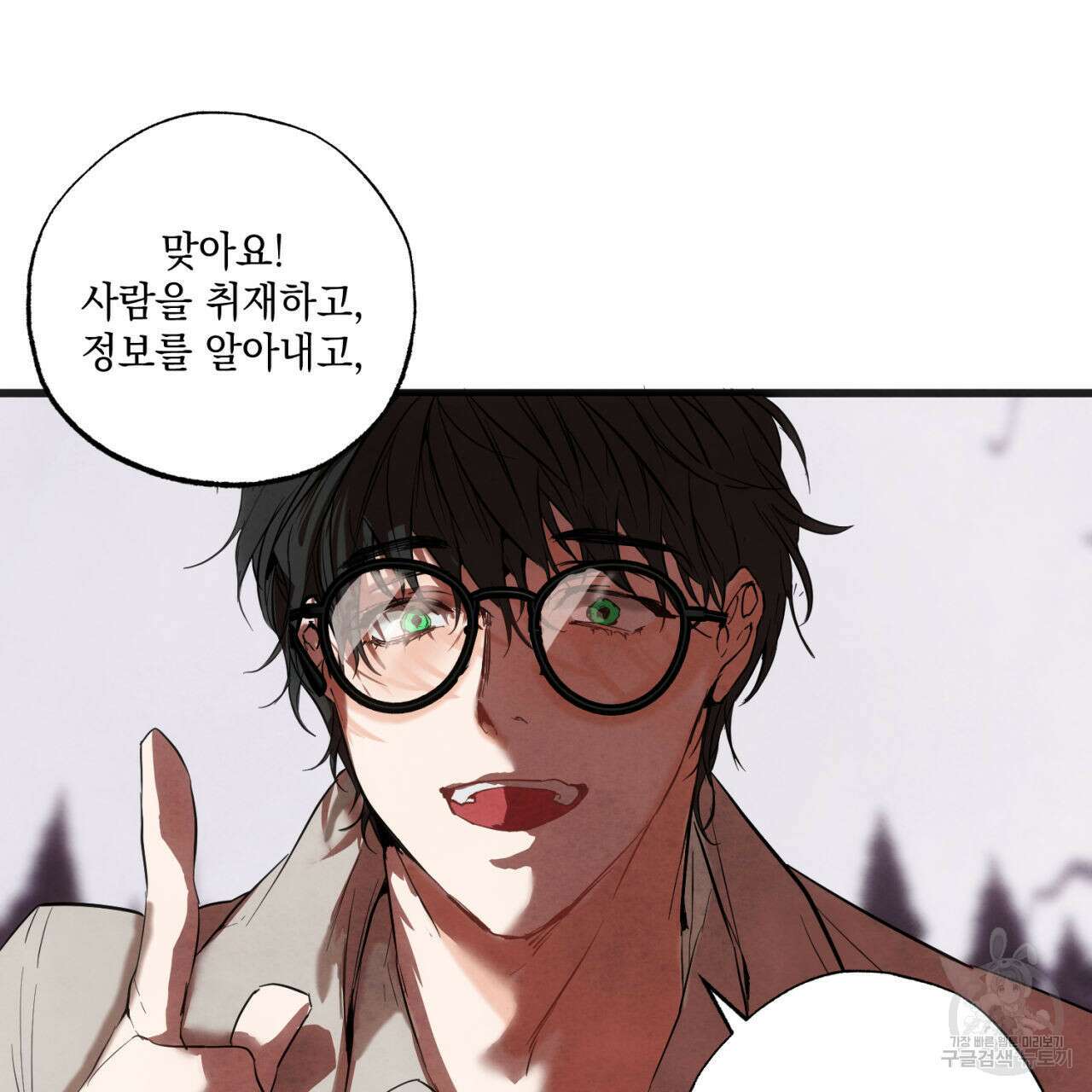 히기에이아 1화 156