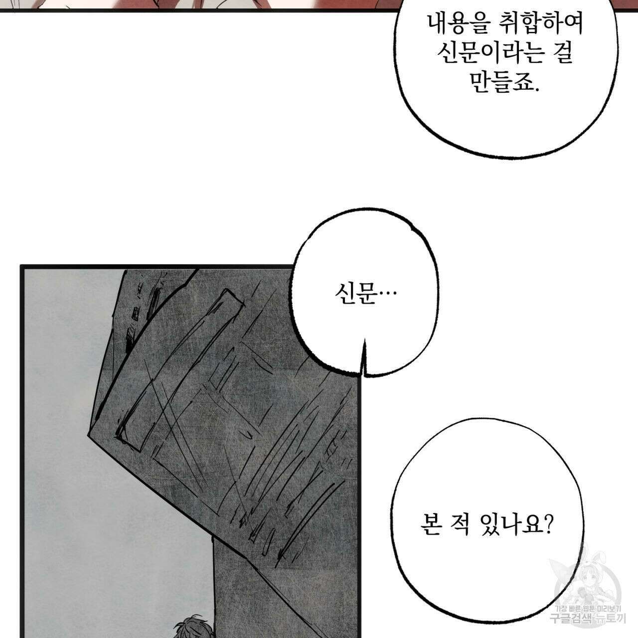 히기에이아 1화 157