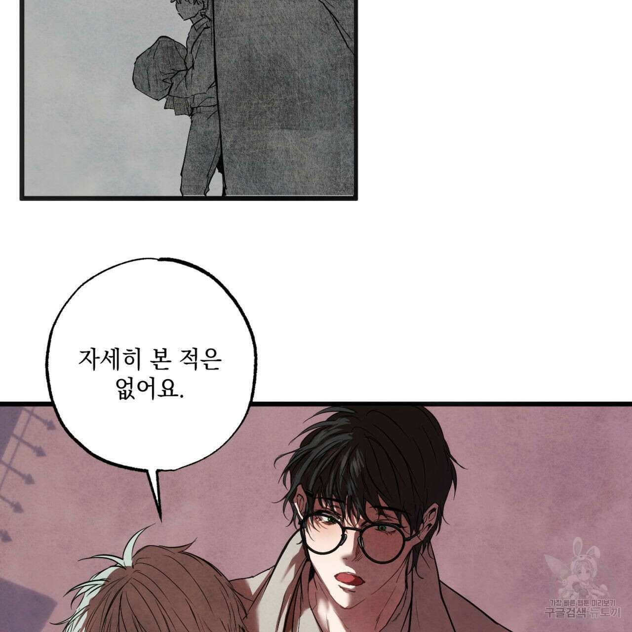 히기에이아 1화 158