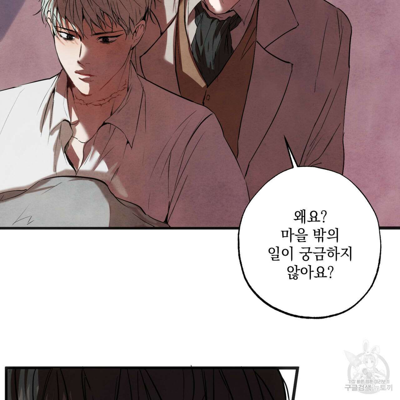 히기에이아 1화 159