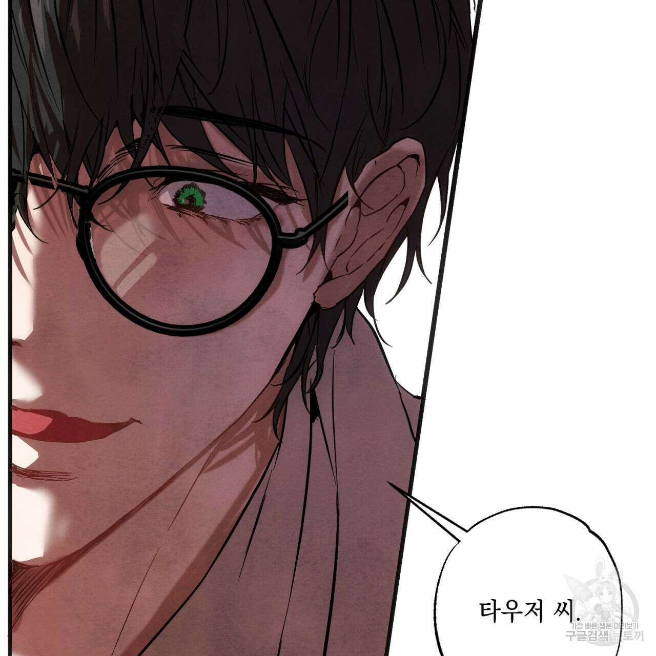 히기에이아 1화 160