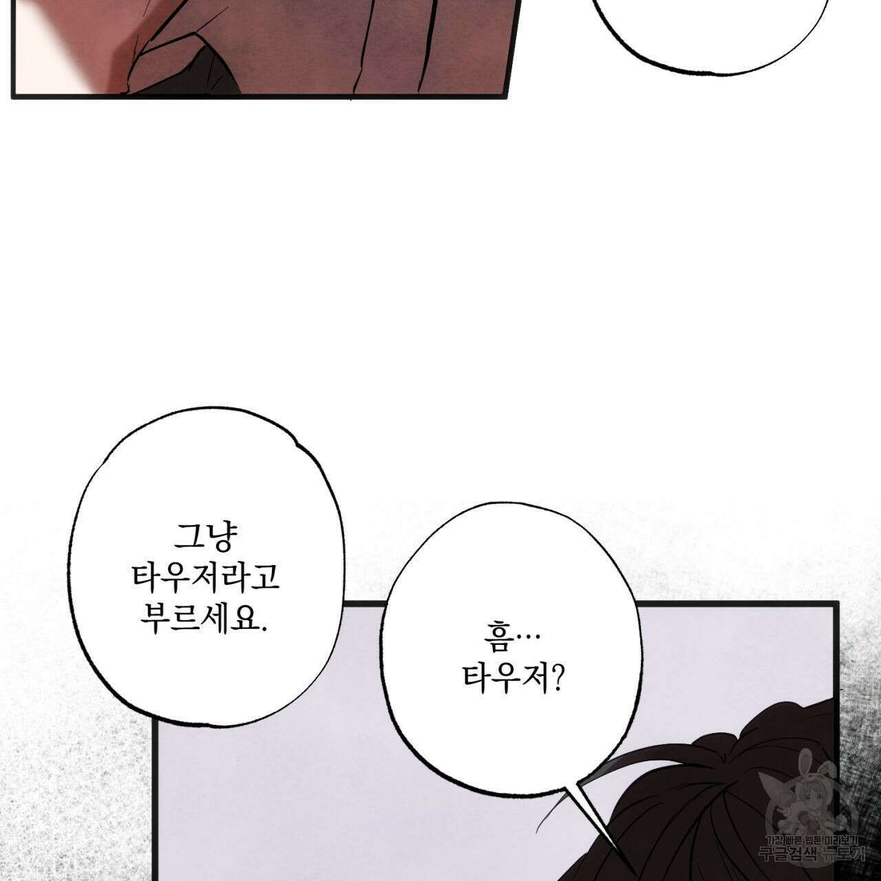 히기에이아 1화 161