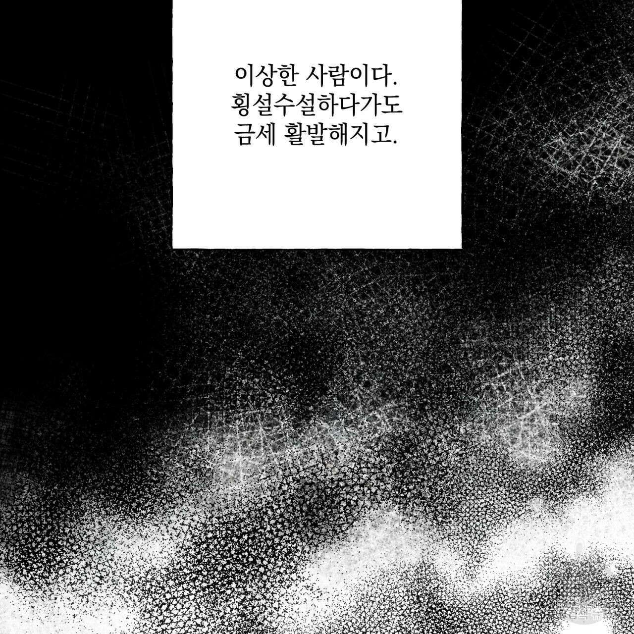 히기에이아 1화 164
