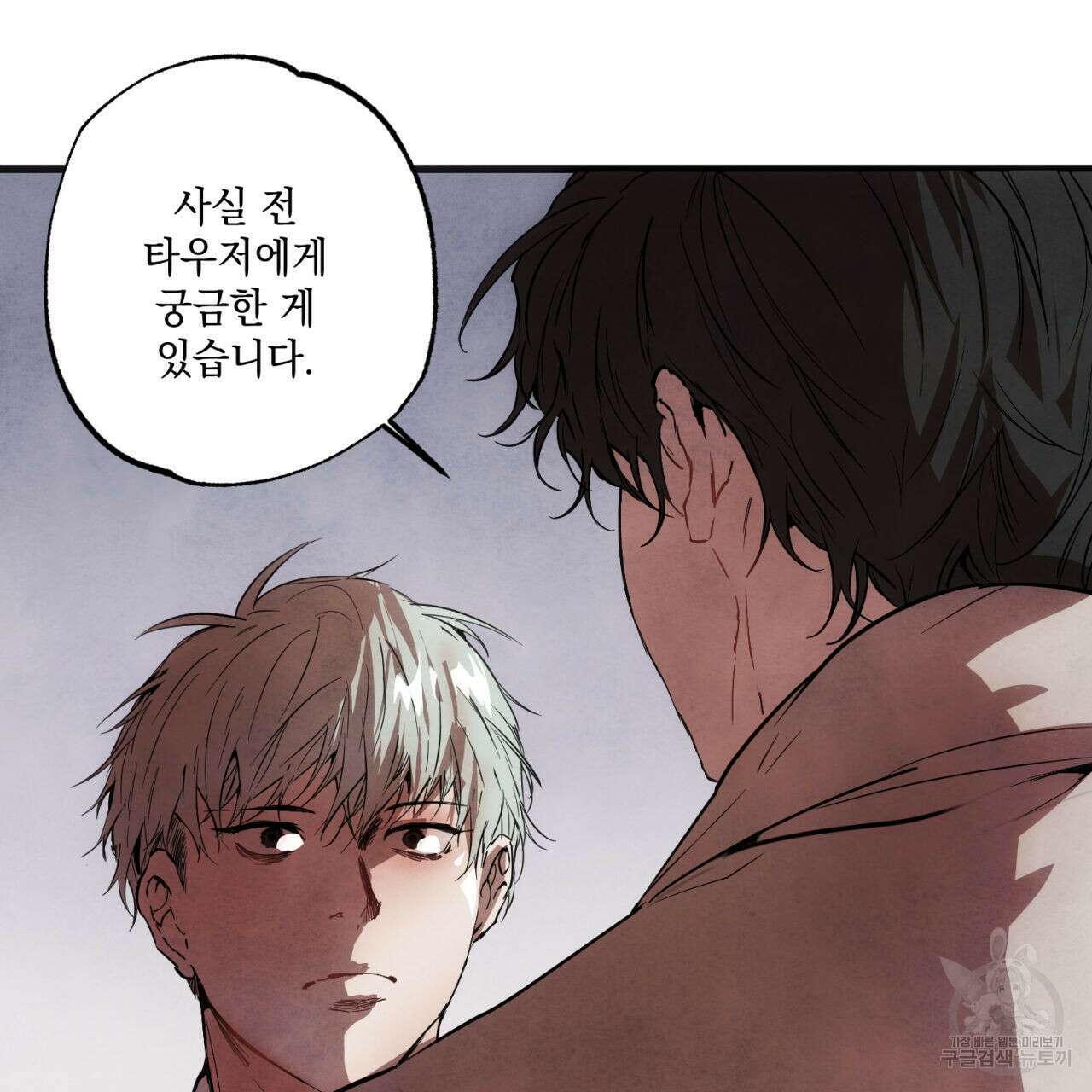 히기에이아 1화 166
