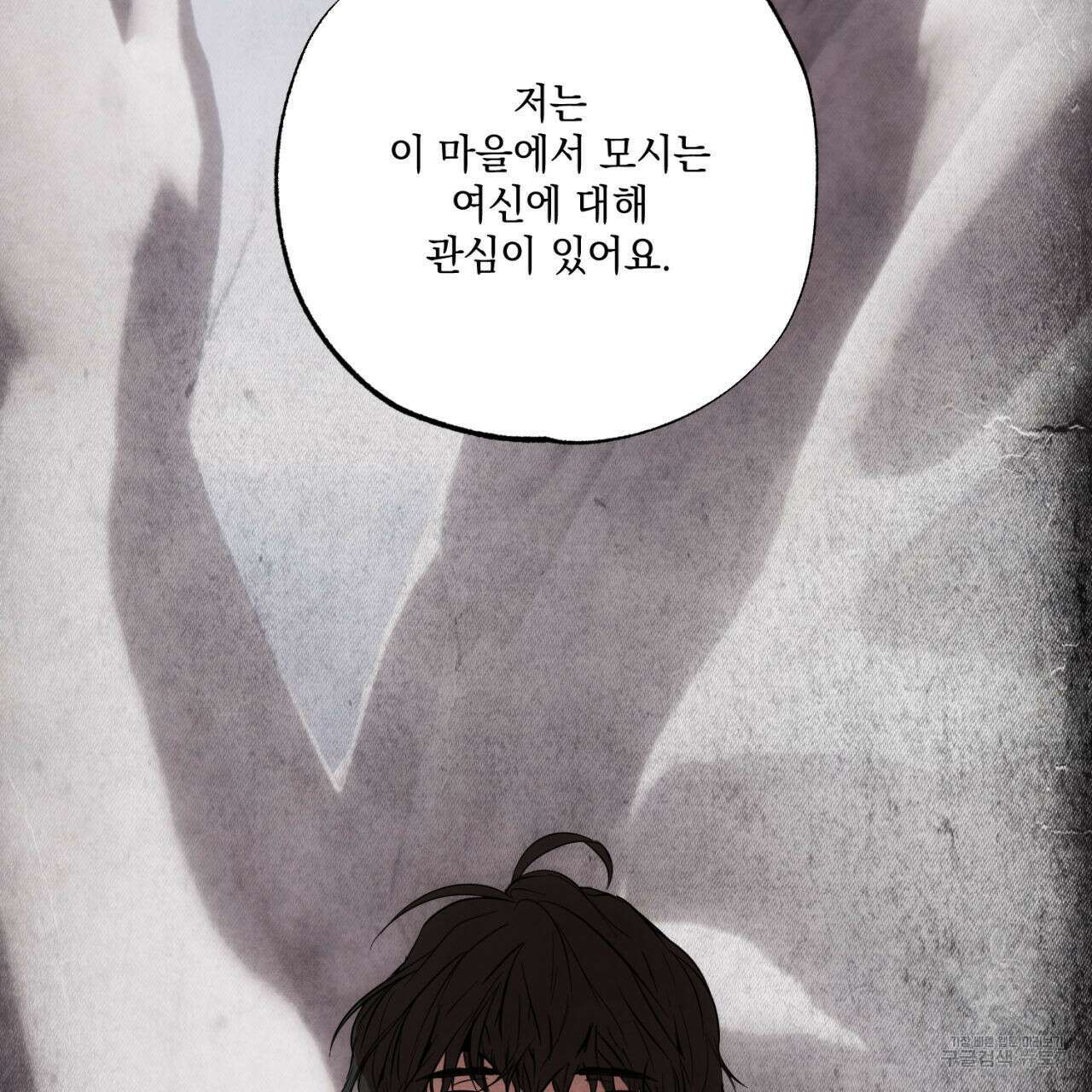 히기에이아 1화 168